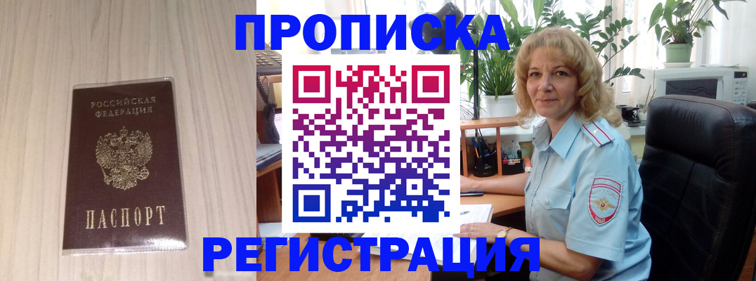 прописка штамп в Чайковском