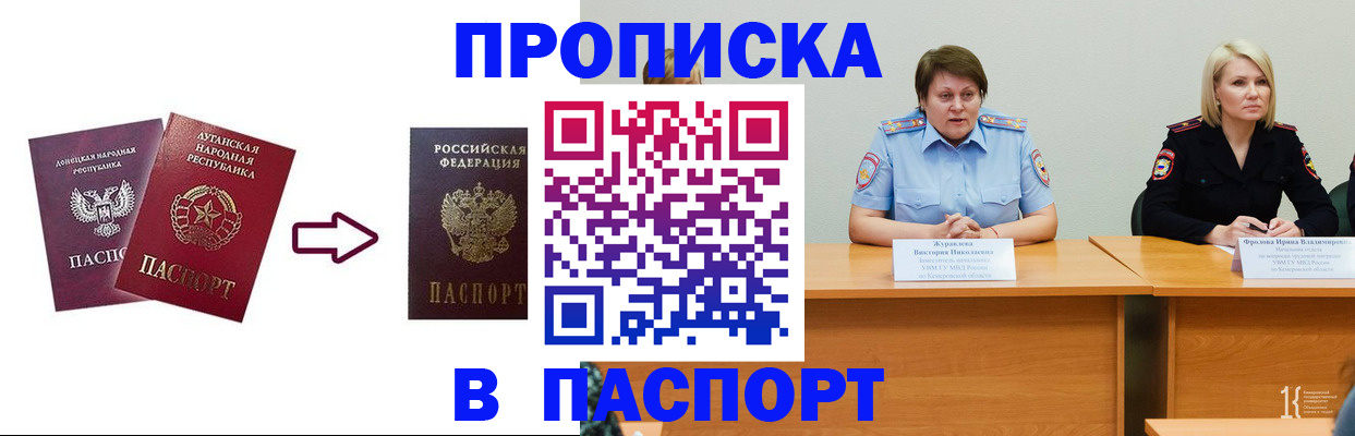временная регистрация для всех в Чайковском
