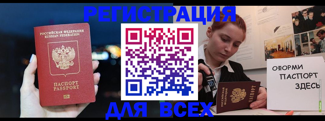 прописка от собственника в Чайковском