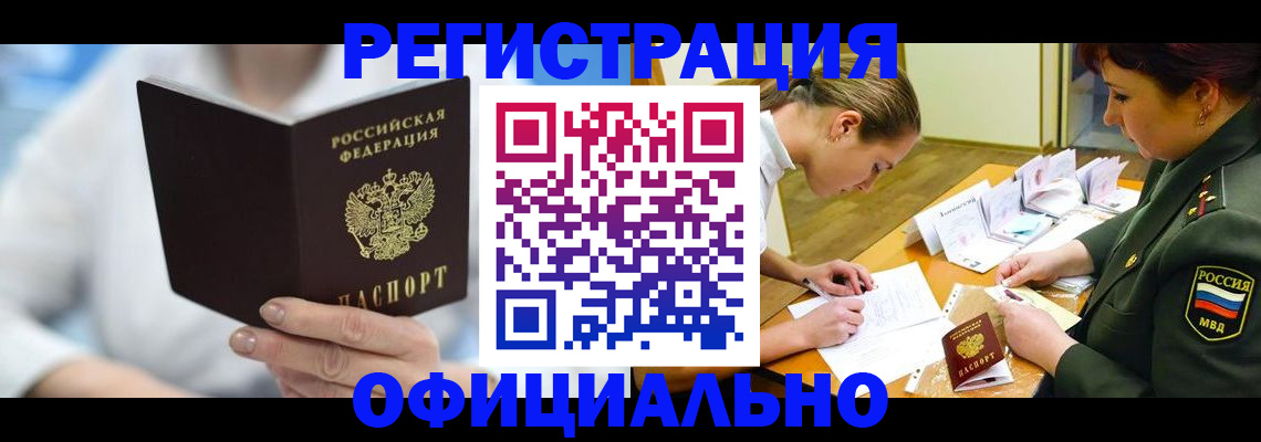 прописка в Чайковском