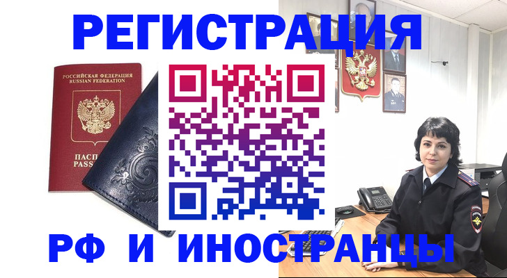 временная регистрация по месту пребывания в Чайковском