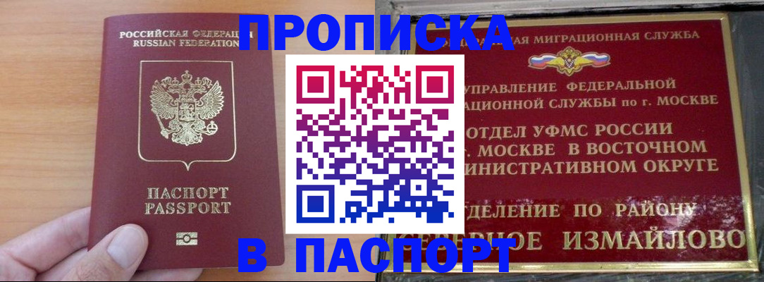 прописка в Чайковском